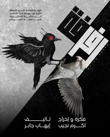 الأربعاء.. عرض 