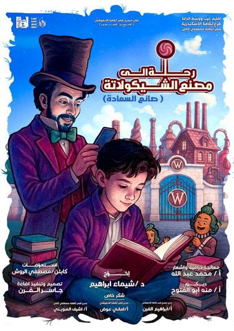  ثقافة الإسكندرية تقدم 