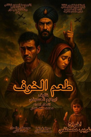 قصور الثقافة تعرض 