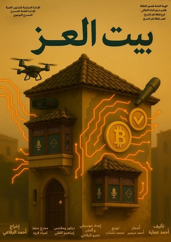 قصور الثقافة تعرض 