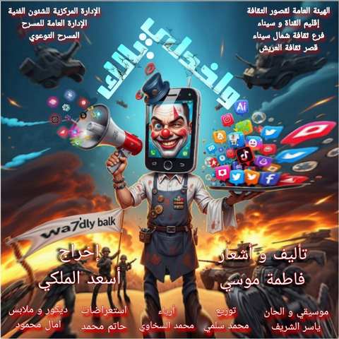 الثلاثاء.. عرض 