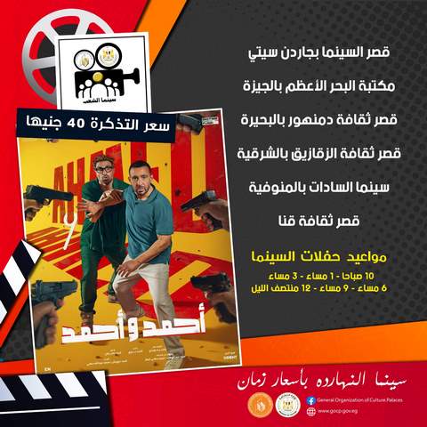 بدء عرض فيلم 