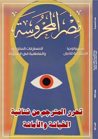 صدور العدد الأسبوعي الجديد من مجلة 