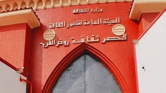 غدا بروض الفرج.. قصور الثقافة تقيم حفل تكريم أفضل المواقع الثقافية  