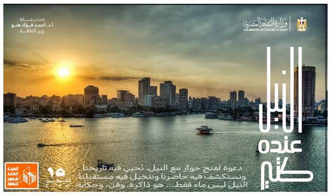 قصور الثقافة تحتفي بـ