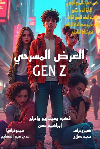 فرقة الشاطبي تقدم 