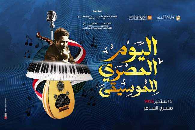 كلمة الموسيقار الكبير عمر خيرت، بمناسبة اليوم المصري للموسيقي