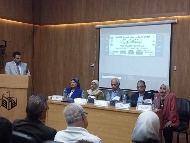 انطلاق المؤتمر السادس عشر للقصة الشاعرة بقصر ثقافة روض الفرج