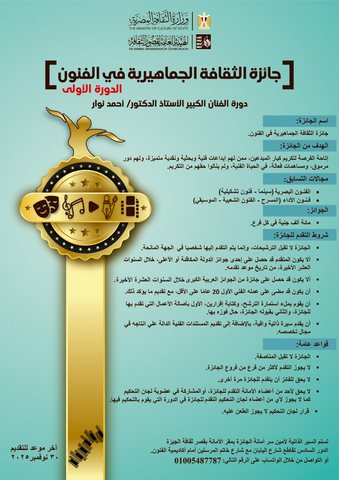 فتح باب التقدم لجائزة 