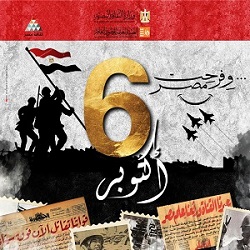 أنشطة فنية وثقافية في الإسكندرية والغربية ومطروح والبحيرة احتفالا بنصر أكتوبر