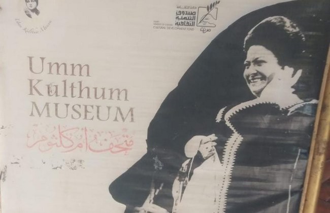 قصور الثقافة تنظم زيارة لأطفال مرضى السرطان وذوي الهمم لمتحف أم كلثوم ضمن احتفالات اليوم العالمي لذو