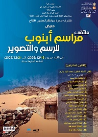 الثلاثاء.. قصور الثقافة تقيم معرض 