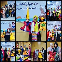 تصميم العرائس القفازية ضمن ورشة تنمية مهارات المتعاملين مع الطفل