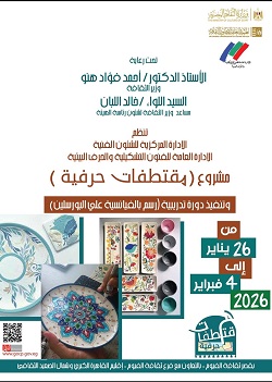 الاثنين.. قصور الثقافة تطلق أولى فعاليات مشروع 