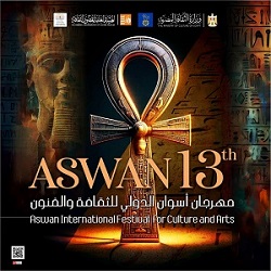 15 موقعا بأسوان تستقبل عروض المهرجان الدولي للفنون الشعبية في دورته الثالثة عشرة  