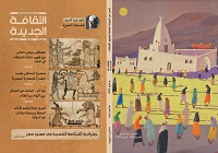 في عدد فبراير 2026 من 