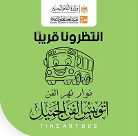 لاستعادة دوره وتعزيز أثره المجتمعي.. الثقافة تطلق خطة لتطوير مشروع 