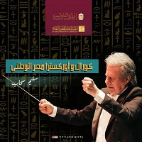 بقيادة سليم سحاب.. انطلاق التدريبات المكثفة لـ