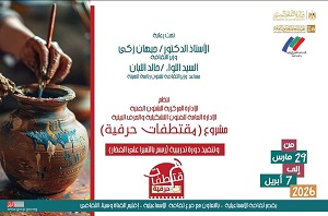 الأحد.. قصور الثقافة تطلق رابع فعاليات مشروع 