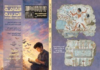 في عدد أبريل 2026 من 