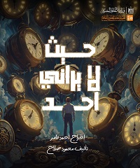 الاثنين.. قصور الثقافة تقدم 