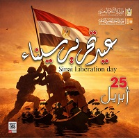 قصور الثقافة تطلق برنامجا فنيا في المحافظات احتفالا بذكرى تحرير سيناء 