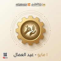 ينطلق اليوم.. برنامج متنوع لقصور الثقافة بالمحافظات احتفالا بعيد العمال 