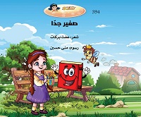 صدور ديوان 