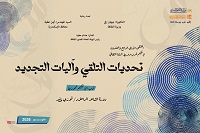 قصور الثقافة تقيم ملتقى 
