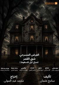 الثقافة تعرض 