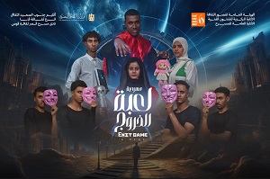 الليلة.. عرض 