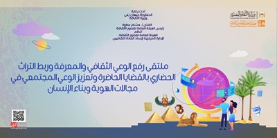  قصور الثقافة تطلق ثاني مجموعات البرنامج التدريبي 