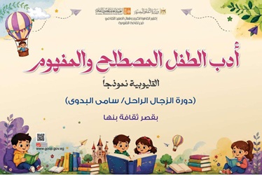 الثقافة تقيم ملتقى 