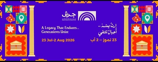 فرقة الشرقية للفنون الشعبية تشارك في مهرجان جرش للثقافة والفنون في دورته 40