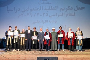 بحضور المحافظ.. قصور الثقافة تشارك في احتفالية لتكريم أوائل الطلاب بالغربية 