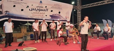 بالأغاني التراثية.. فرقة السويس للآلات الشعبية تواصل عروضها بمعرض الكتاب