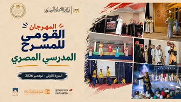 استعدادات متواصلة لانطلاق الدورة الأولى من المهرجان القومي للمسرح المدرسي المصري في نوفمبر المقبل