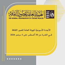 في أجندة قصور الثقافة هذا الأسبوع.. احتفاء بنجيب محفوظ وقوافل ثقافية بالصعيد وحفلات صيفية مجانية في 