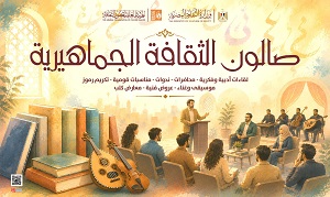 26 لقاء فكريا وتوعويا ضمن 