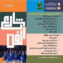 تفاصيل أنشطة 