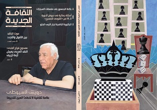 في عدد سبتمبر 2026 من 