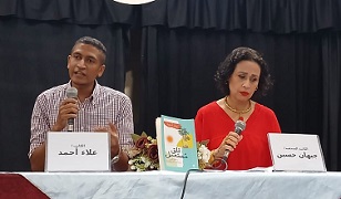 نادي أدب الشاطبي يناقش كتاب 