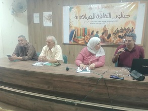 نقاشات حول الأدب ومستقبل الإبداع في صالون الثقافة الجماهيرية بسيدي سالم