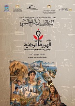 غدا.. قصور الثقافة تقدم عروضا من الفلكلور المصري في افتتاح مؤتمر الهوية الوطنية بمكتبة الإسكندرية