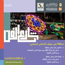 اليوم.. 