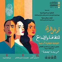 غدا بأسيوط.. انطلاق القافلة الرابعة لثقافة المرأة ضمن مبادرة 