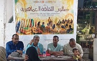 "الوعي والمواطنة" في مناقشات صالون الثقافة الجماهيرية بأسوان