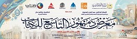 200 عنوان وعروض فنية وورش إبداعية لقصور الثقافة في معرض دمنهور التاسع للكتاب