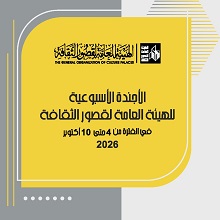 أجندة قصور الثقافة هذا الأسبوع..  احتفالات بذكرى نصر أكتوبر بجميع المحافظات وانطلاق مهرجان الإسماعيل