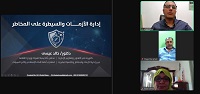 "التخطيط والاستعداد للطوارئ" ضمن محاضرات الورشة التدريبية لقصور الثقافة 